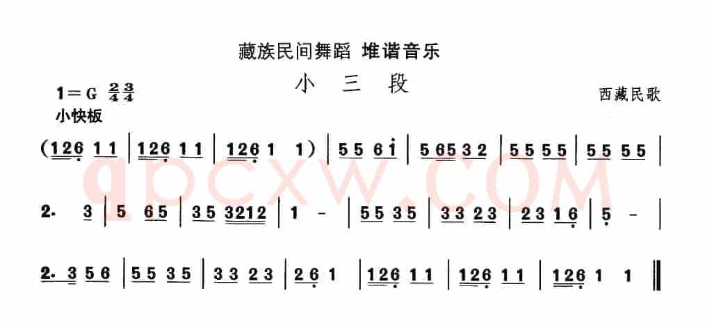 中国民族民间舞曲选（七)藏族舞蹈：堆谐-小三）