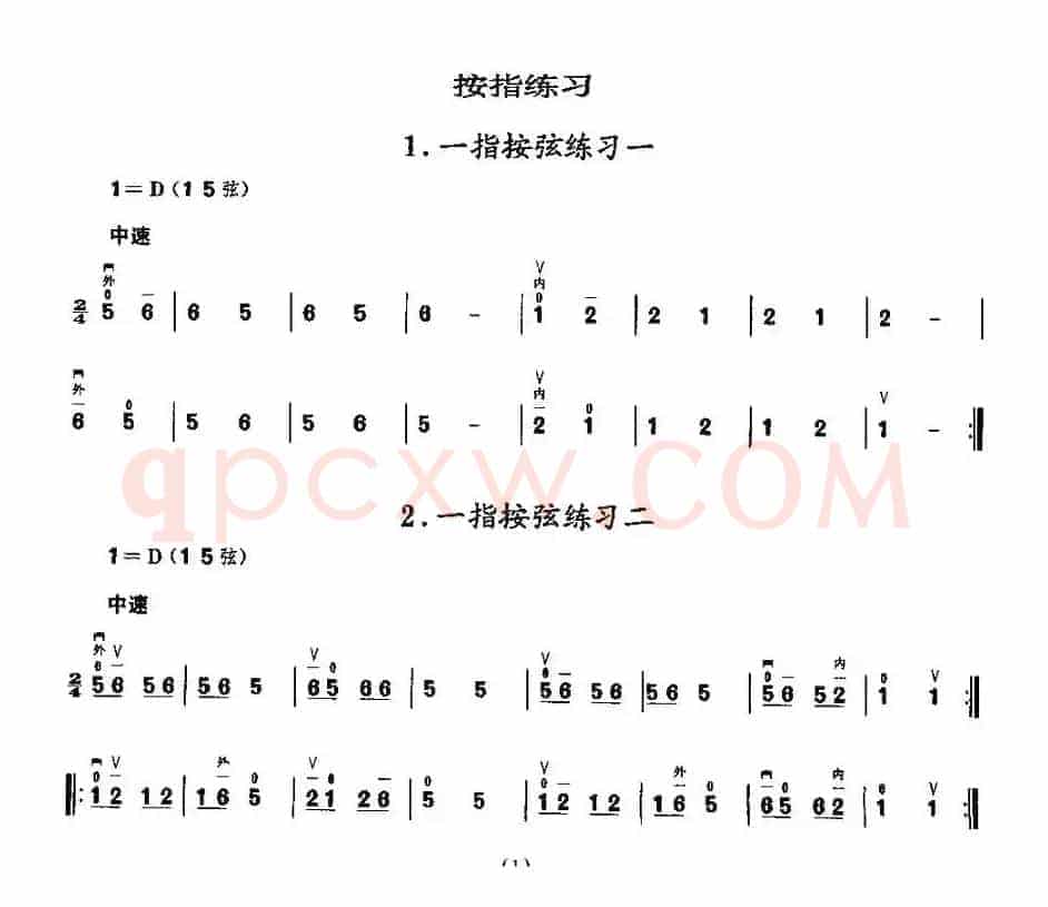 二胡微型练习曲：按指练习