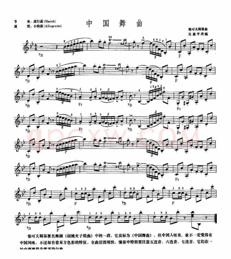 中国舞曲（中级班电子琴乐谱）