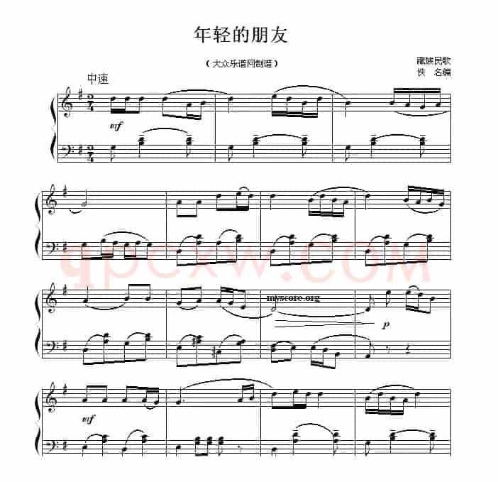 年轻的朋友