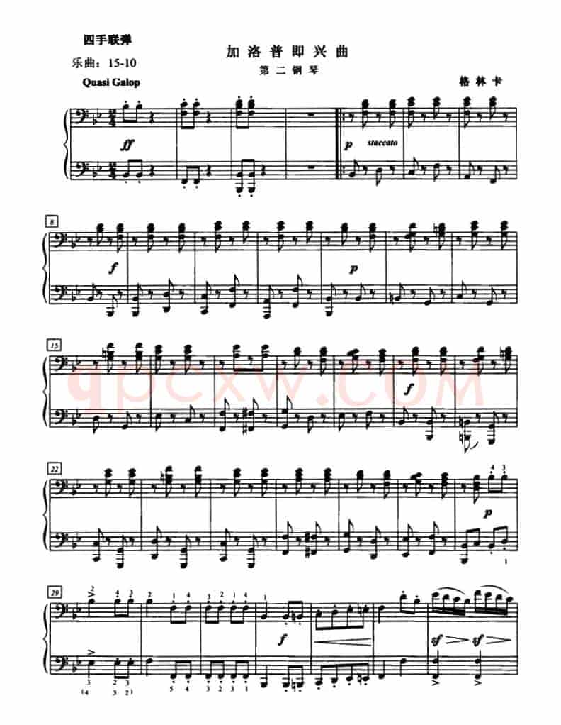 加洛普即兴曲（四手联弹、第二钢琴）