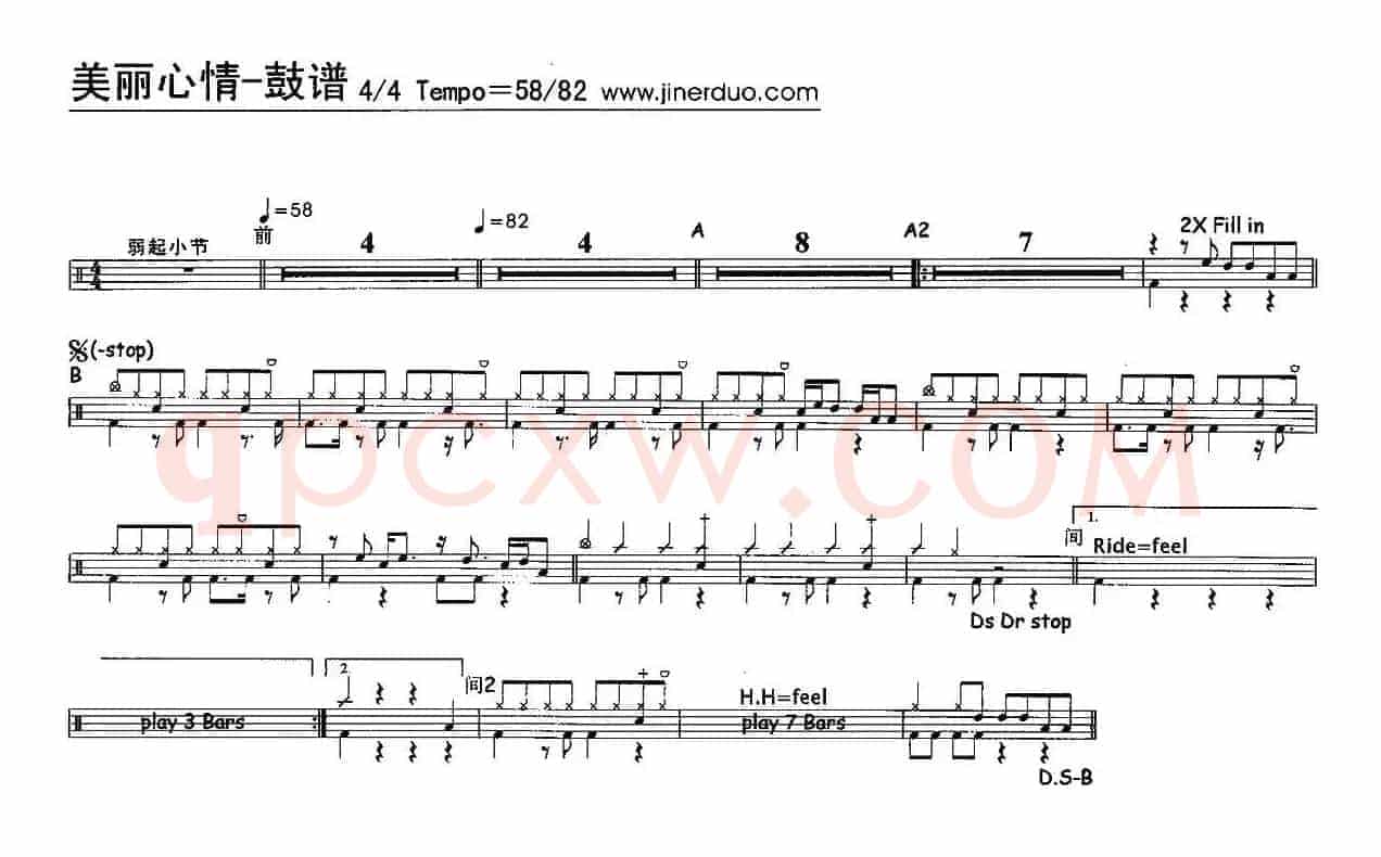 美丽心情（架子鼓谱）