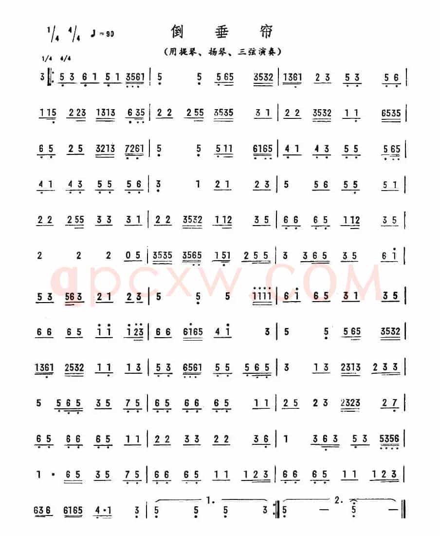 倒垂帘（广东乐曲）