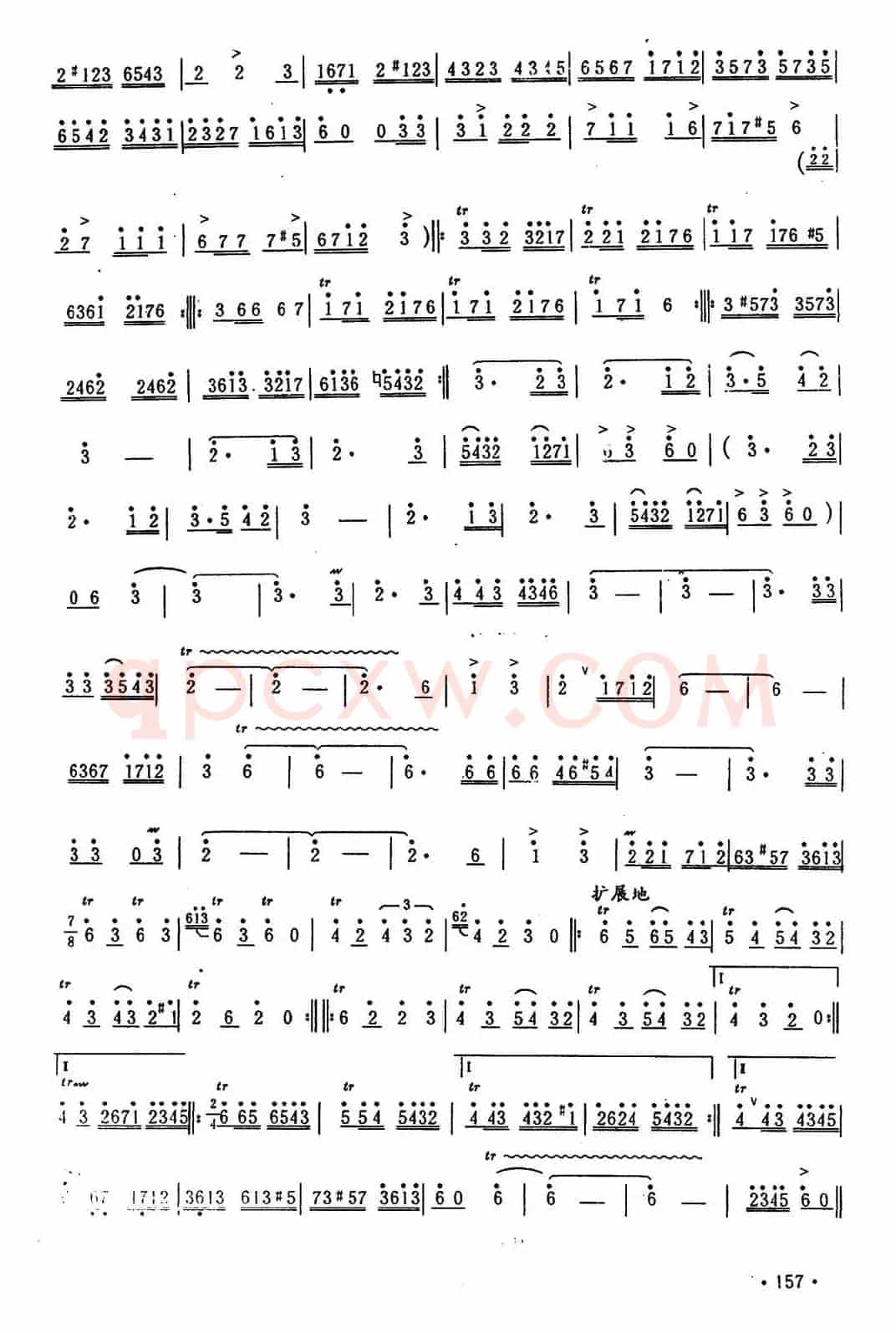 帕米尔的春天（李大同编曲版）