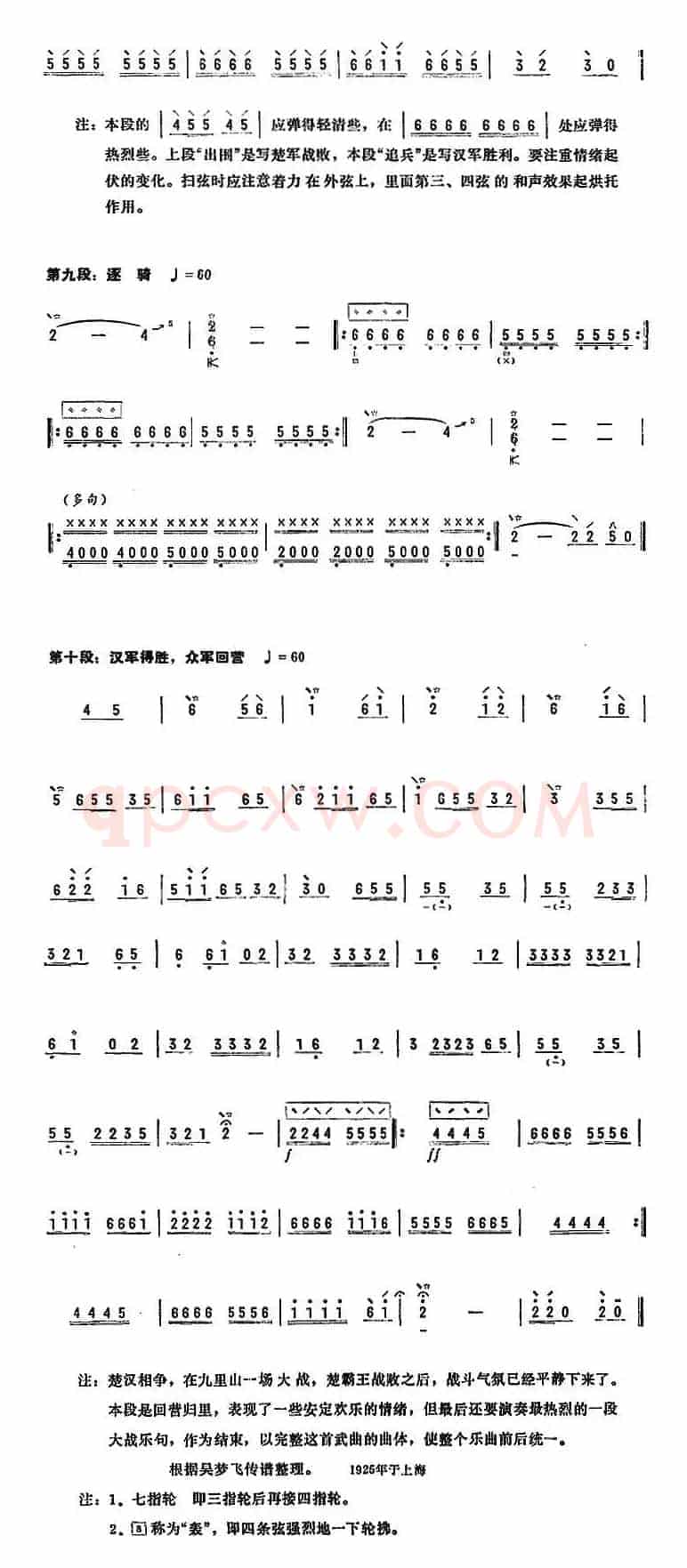 卸甲营鼓