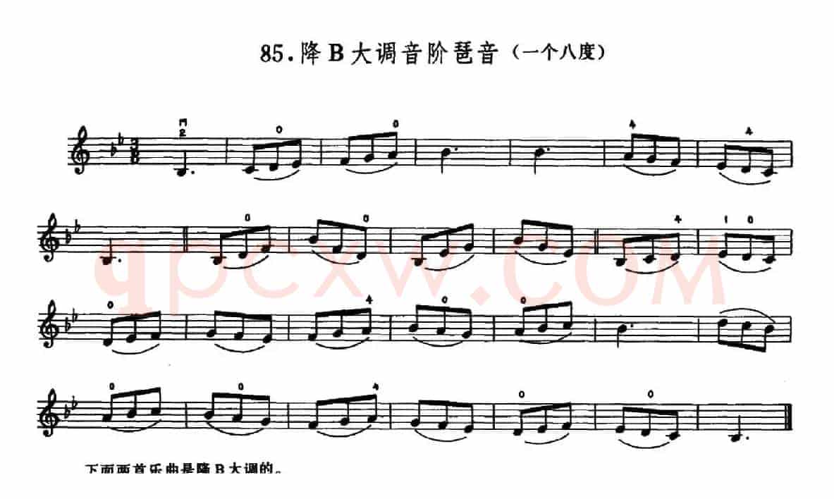 学琴之路练习曲85、降B大调音阶琶音（一个八度）