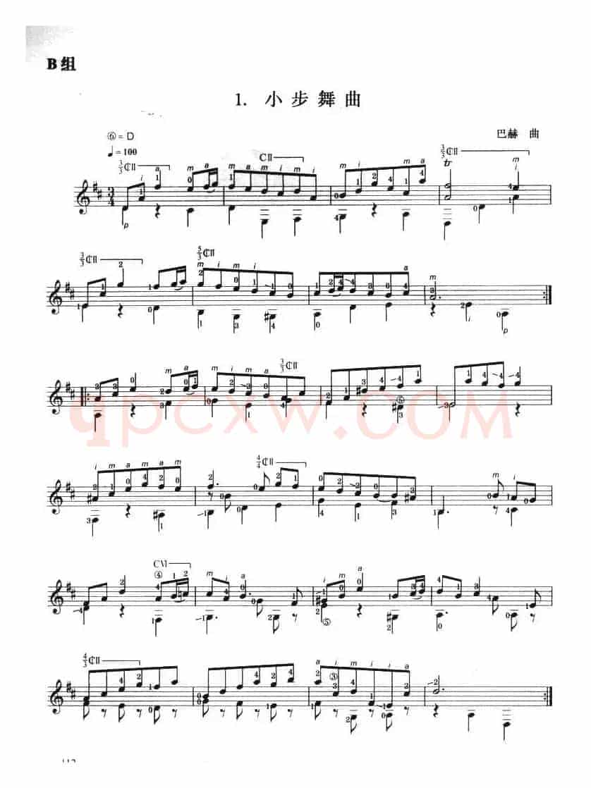 古典吉他考级七级外国乐曲B组（1、小步舞曲）