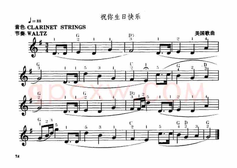 祝你生日快乐（4个版本）