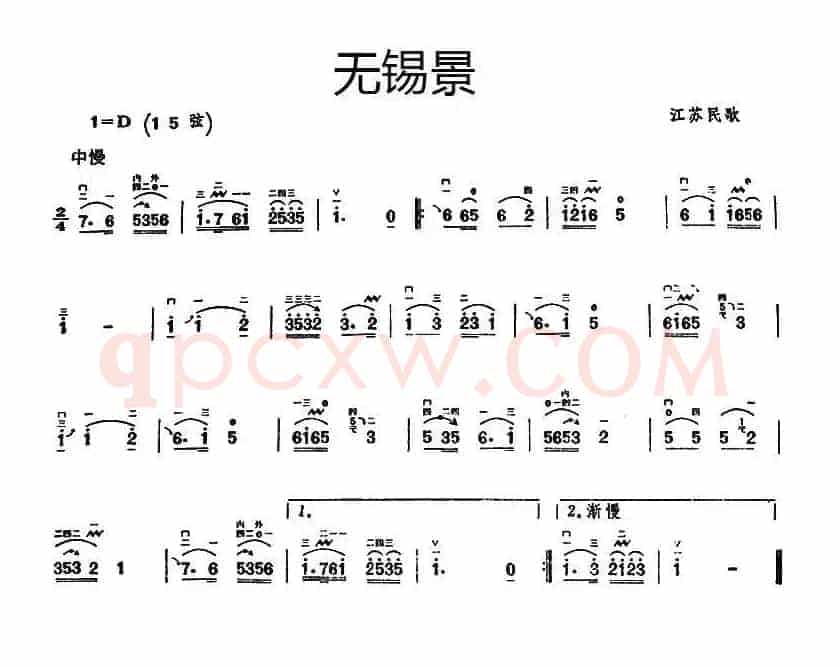 无锡景（江苏民歌）