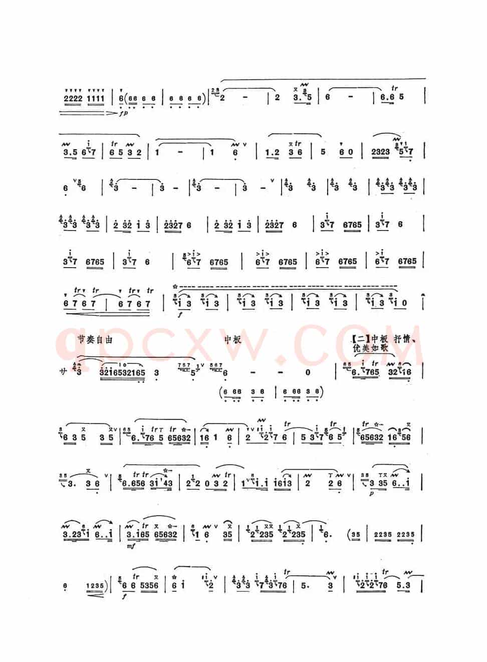 运粮忙