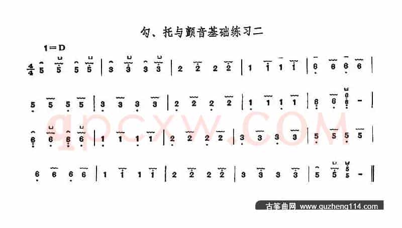古筝勾托与颤音基础练习（2首）