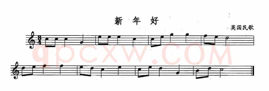 新年好