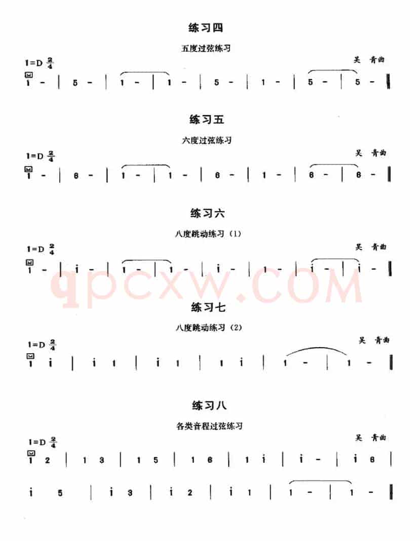 古筝摇指练习