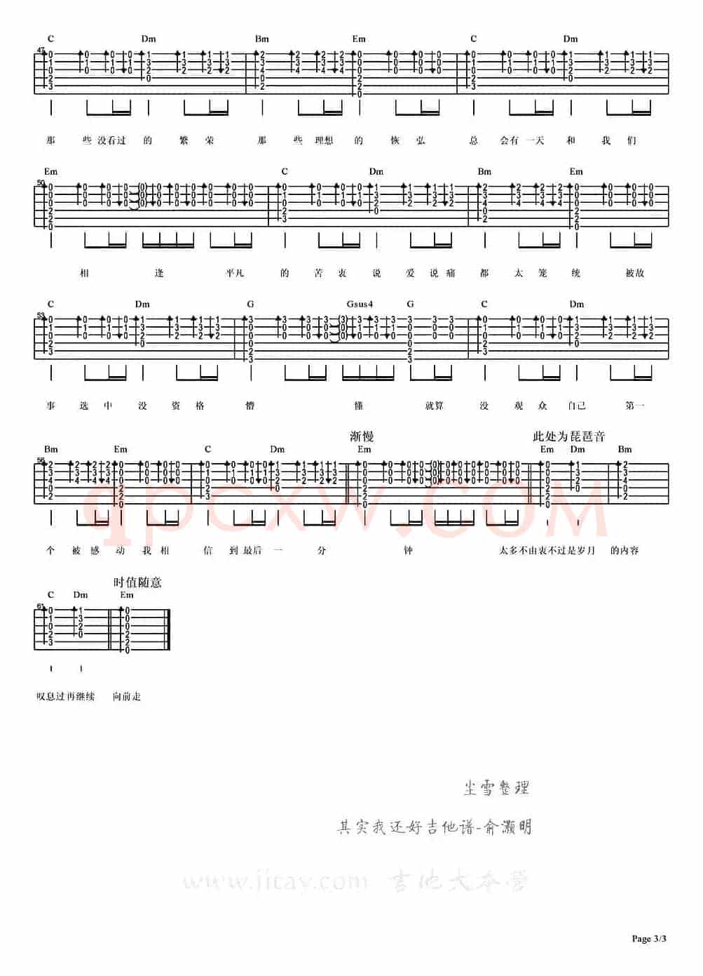 其实我还好