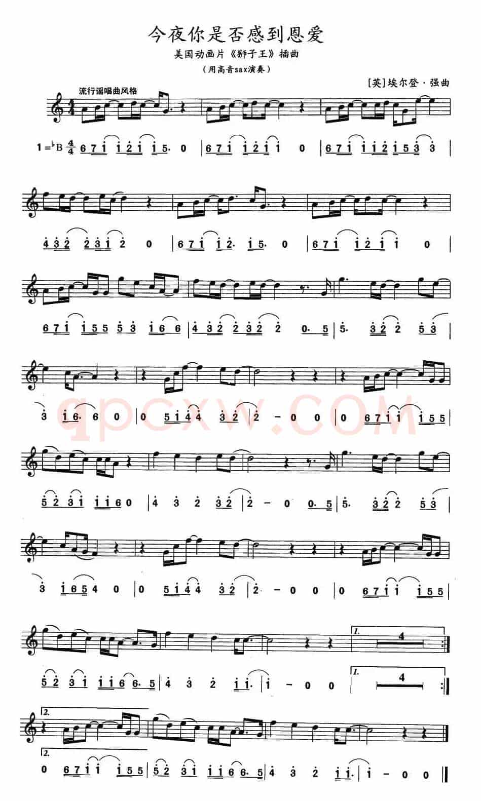 今夜你是否感到恩爱（美国动画片《狮子王》插曲）（线简谱对照版）