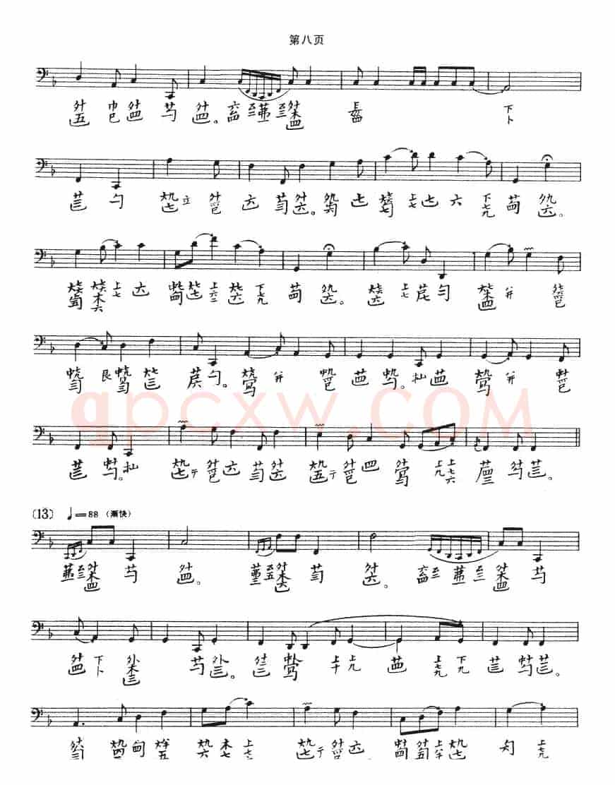 阳春(古琴谱 五线谱+减字谱、吴兆基演奏版)