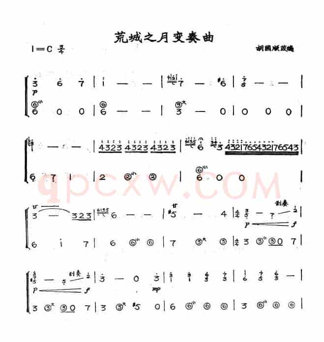 荒城之月变奏曲