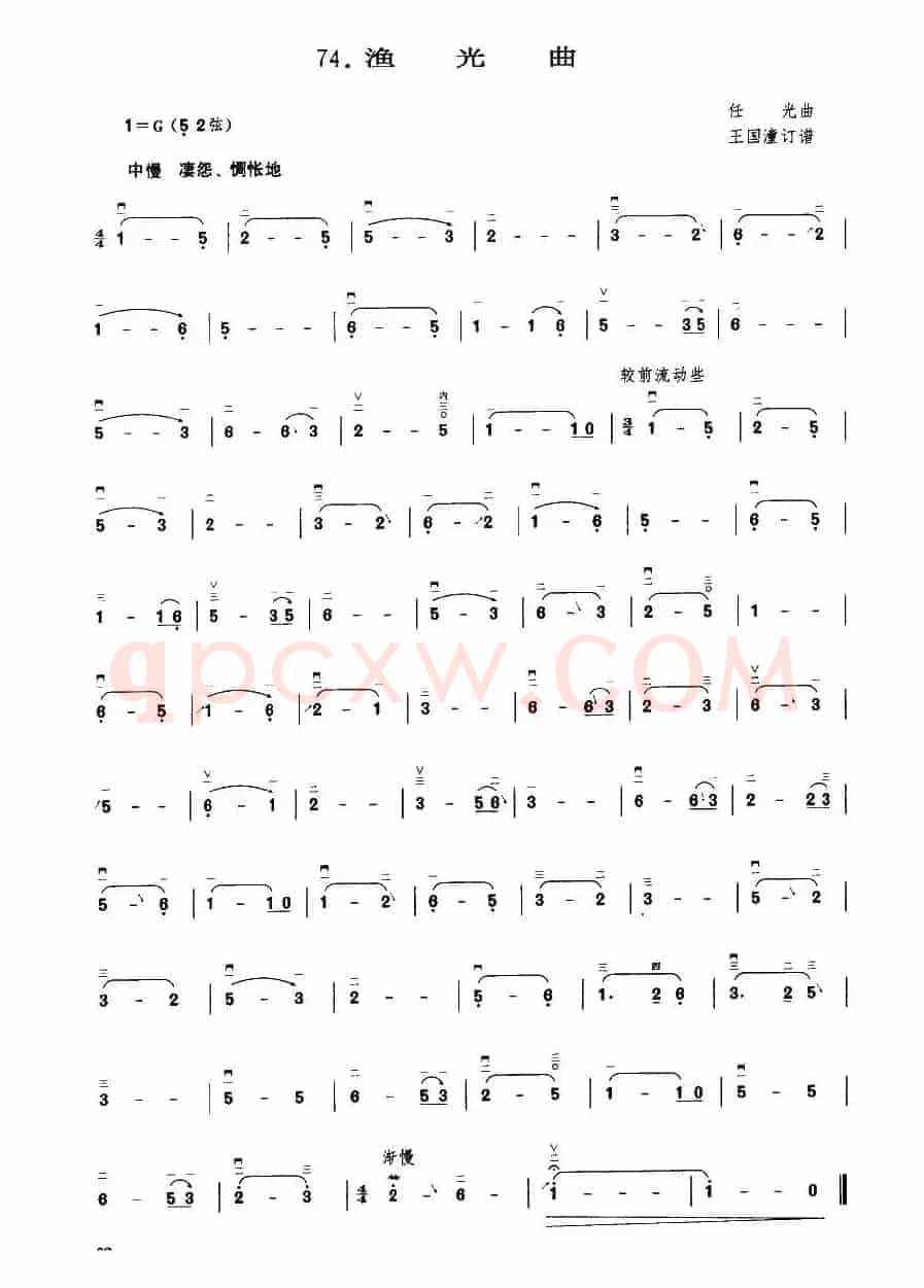 渔光曲