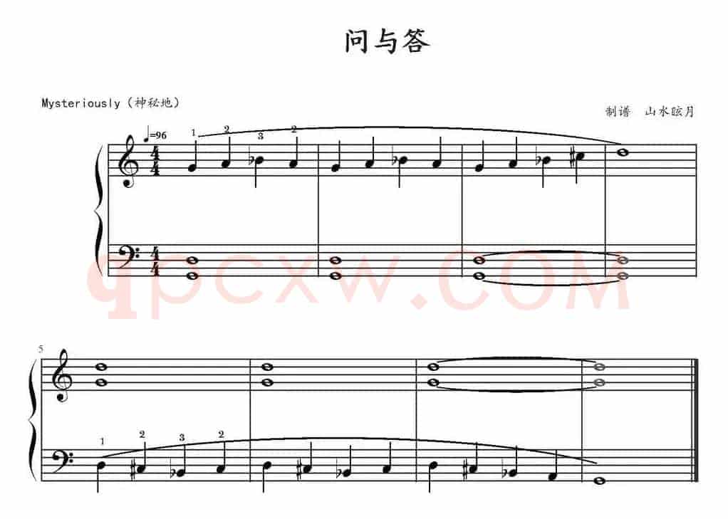 问与答（山水眩月制谱版）