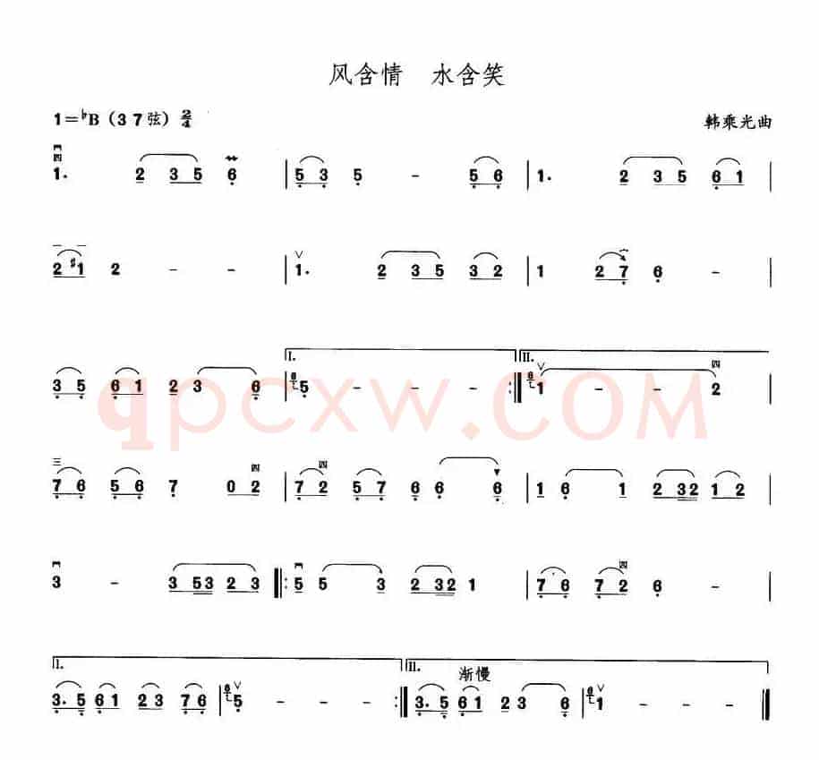 风含情 水含笑