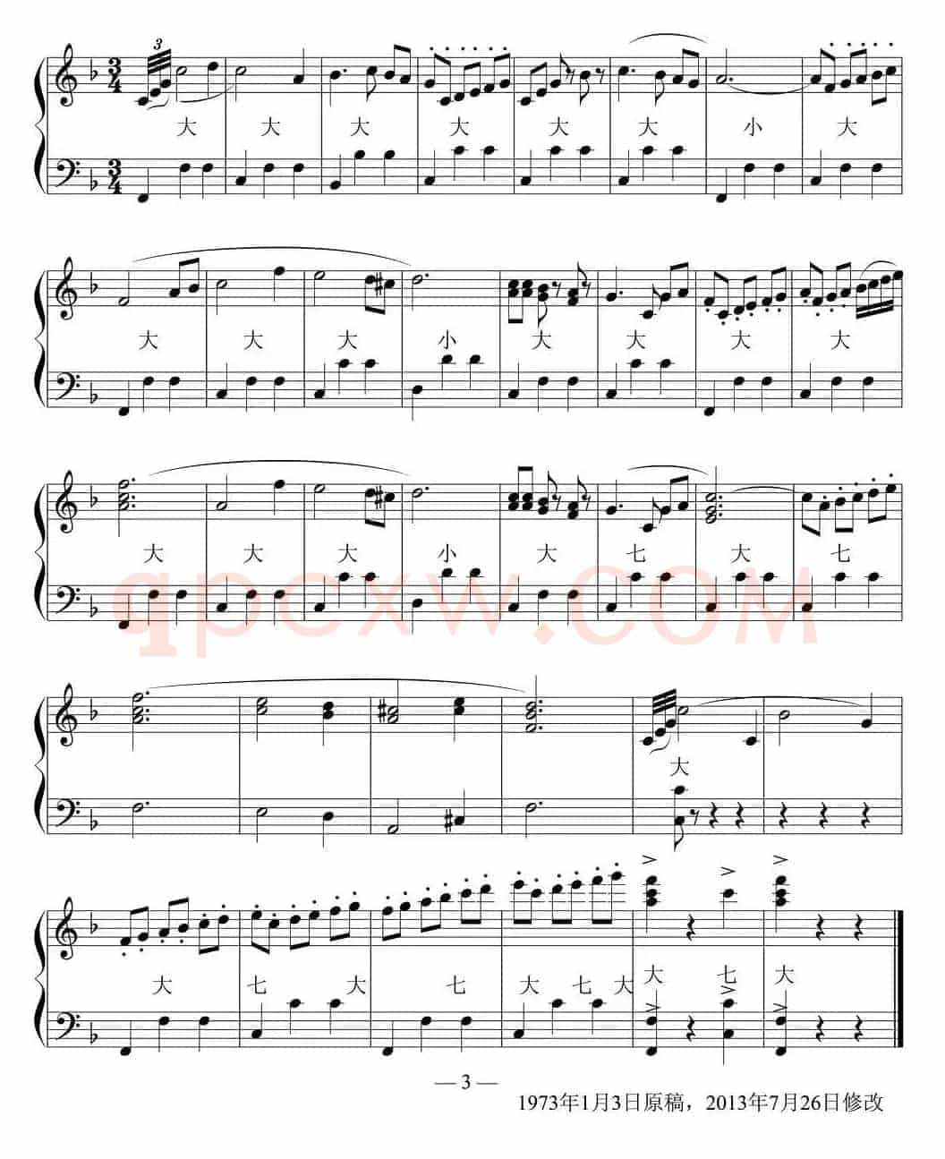 卖花姑娘