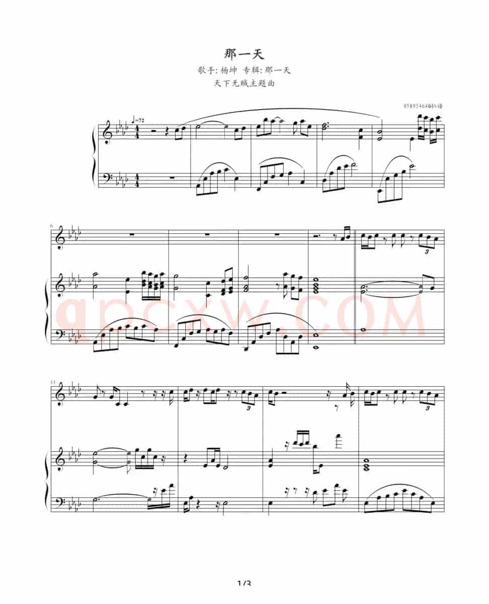 那一天（电影《天下无贼》主题曲、钢琴伴奏谱）