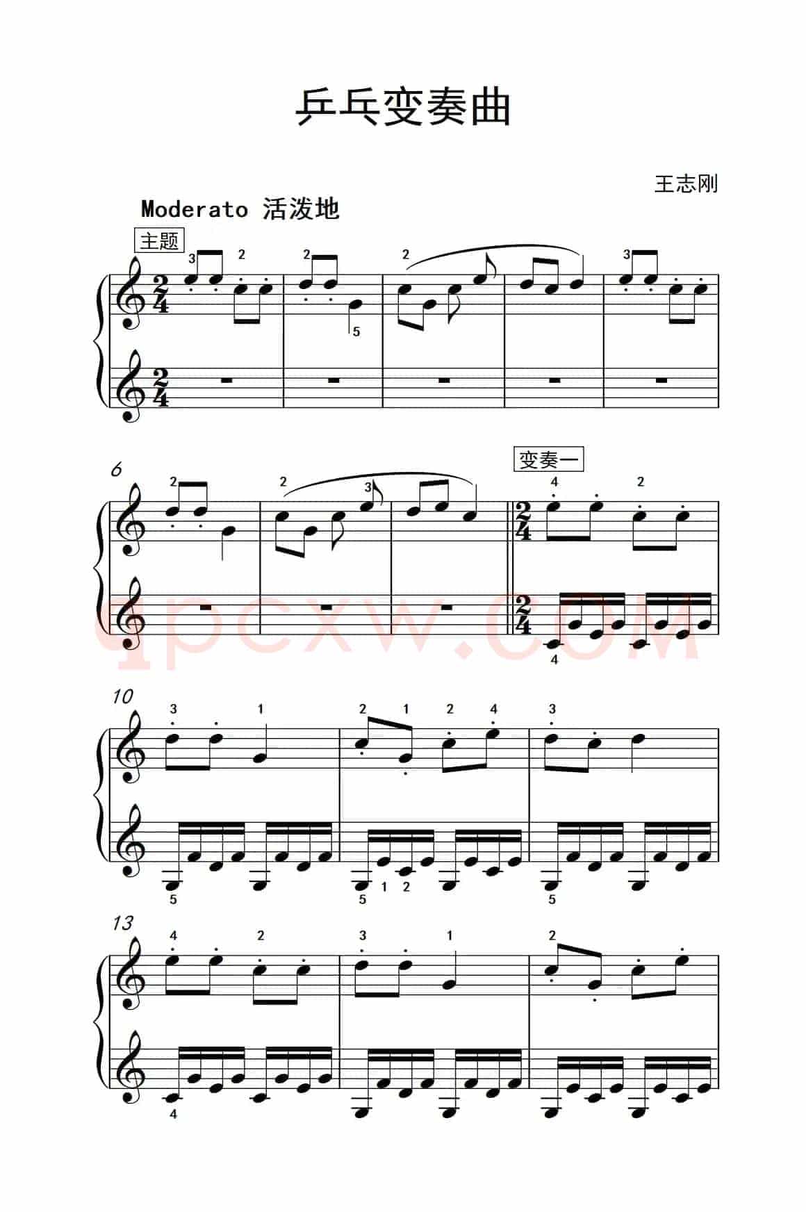 乒乓变奏曲（老年大学 钢琴教程 2）
