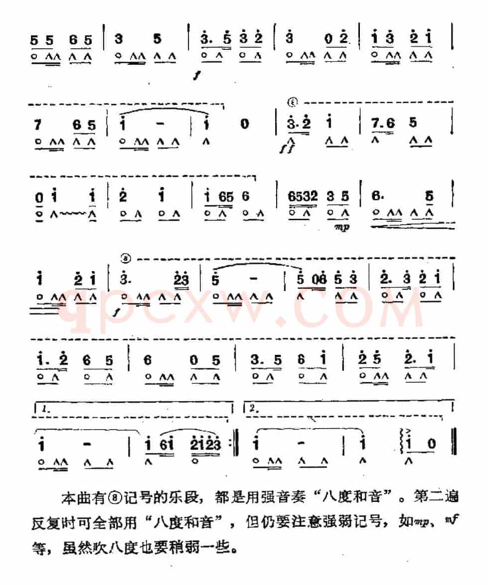 我为祖国献石油