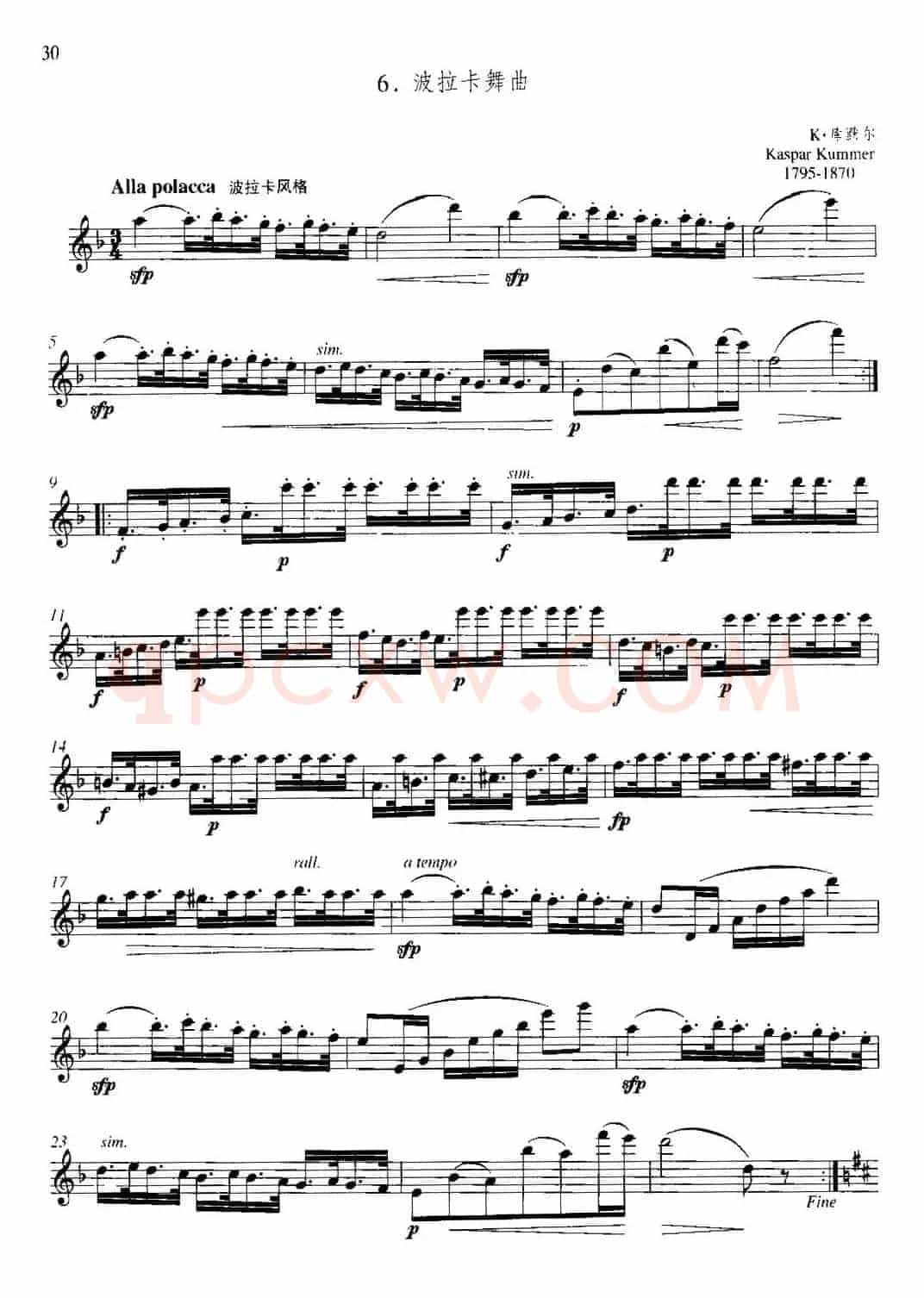 第二单元 中高级练习：连奏与清晰吹奏练习（乐曲部分：波拉卡舞曲）