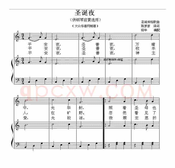 圣诞夜（钢琴启蒙小曲·48）