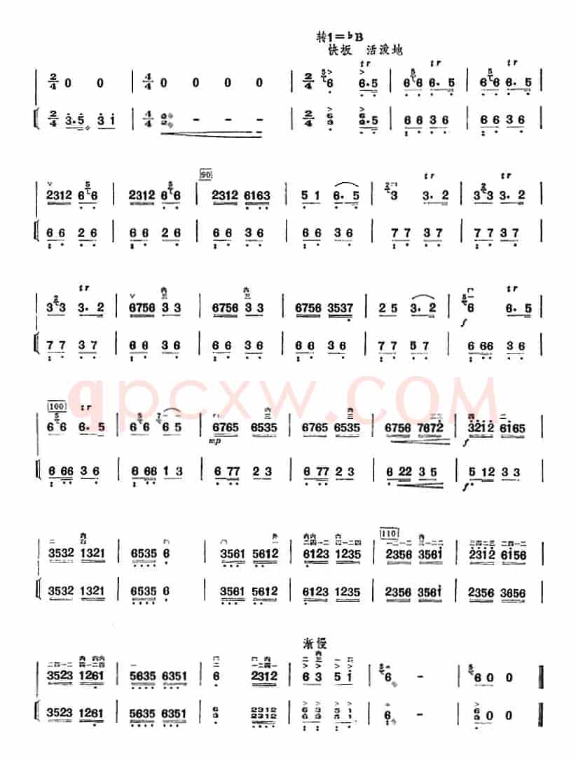 许讲德二胡演奏曲：3.金珠玛米赞（二胡+扬琴）