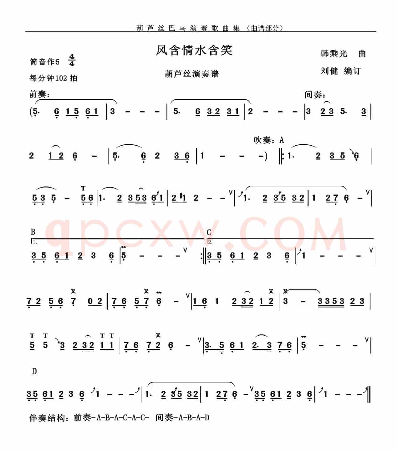 风含情水含笑