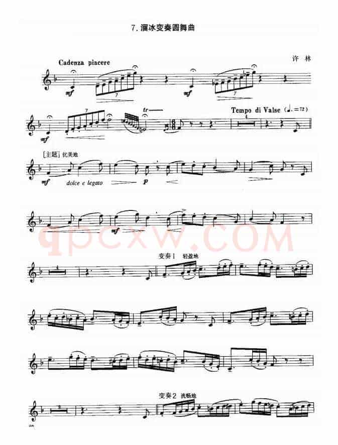 小号考级四级乐曲7首