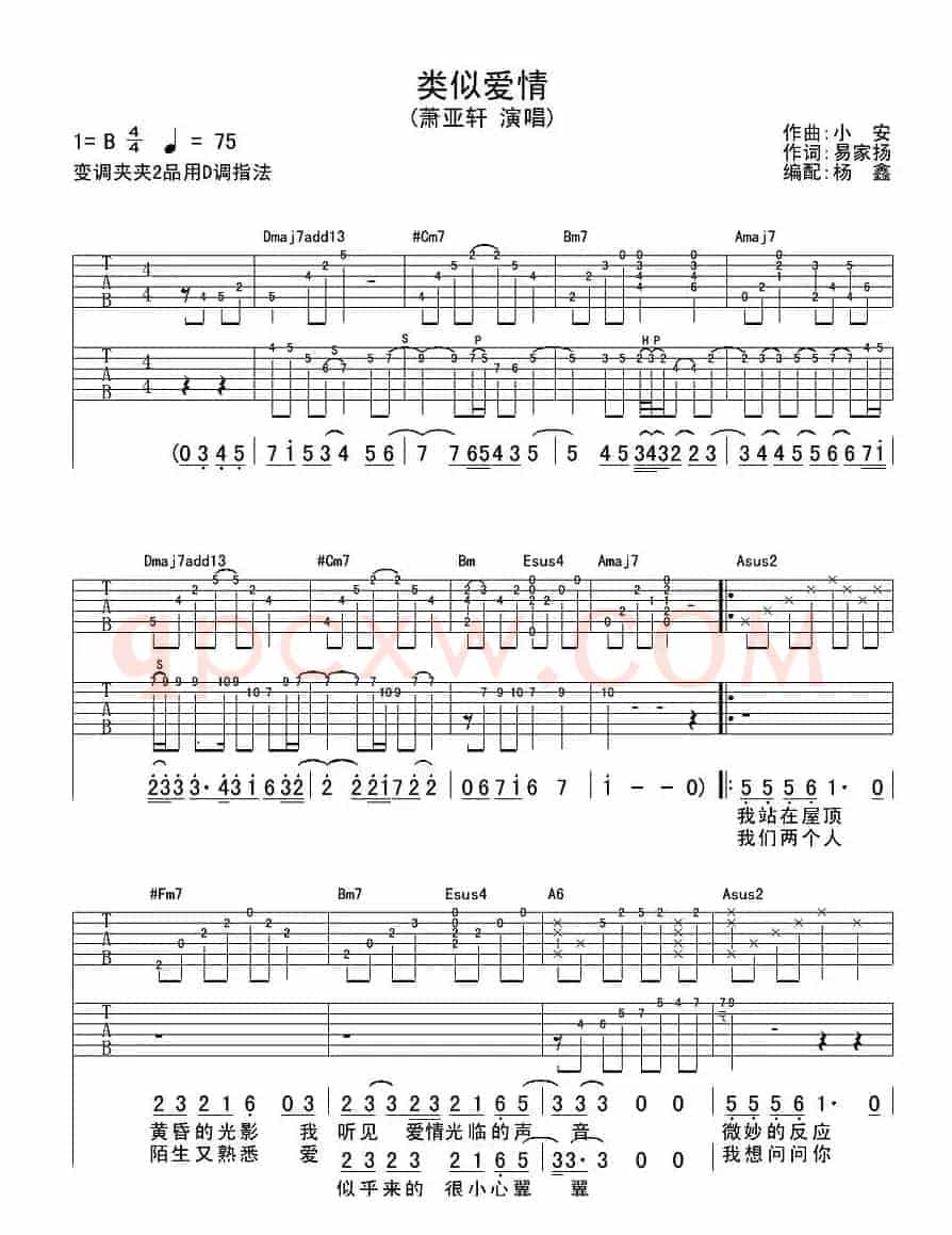 类似爱情