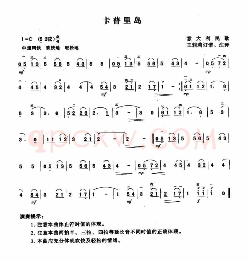 卡普里岛（意大利民歌、王莉莉订谱版）
