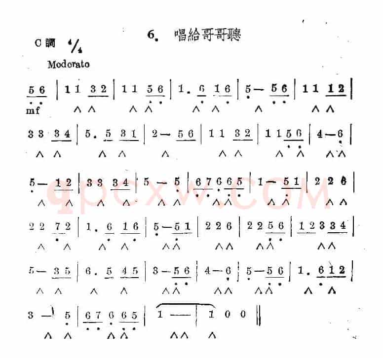 唱给哥哥听