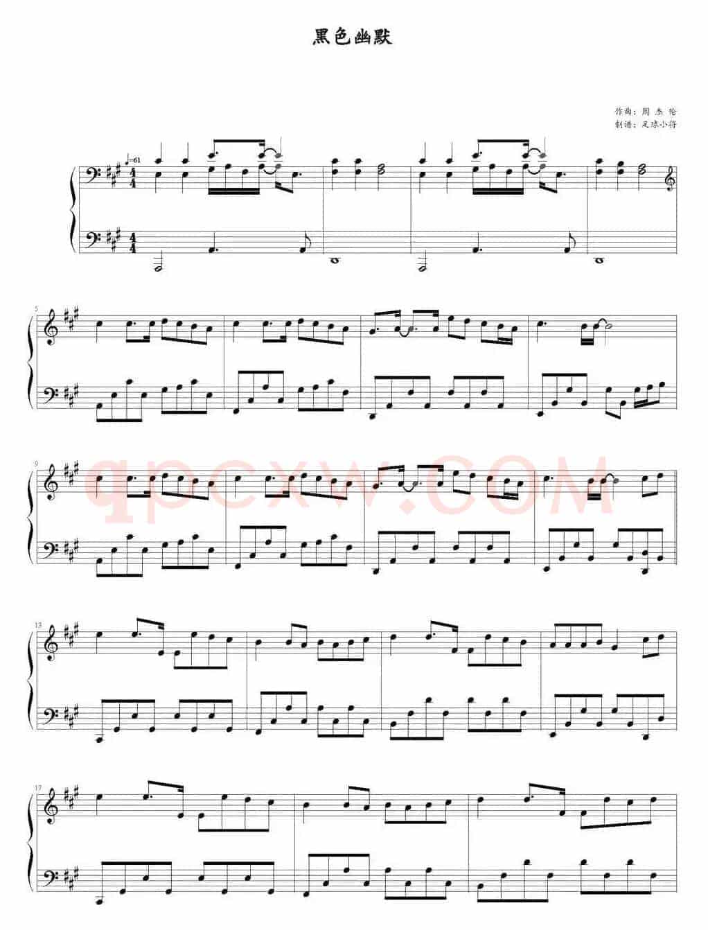 黑色幽默（足球小将制谱版）