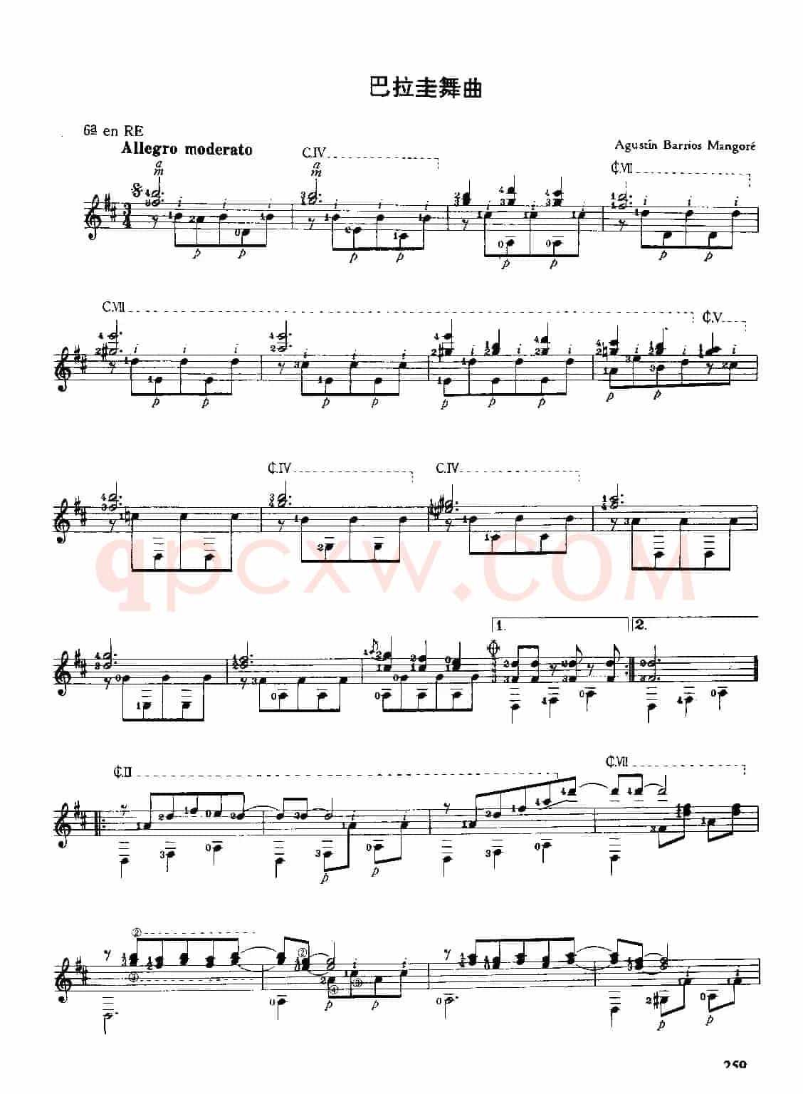 巴拉奎舞曲