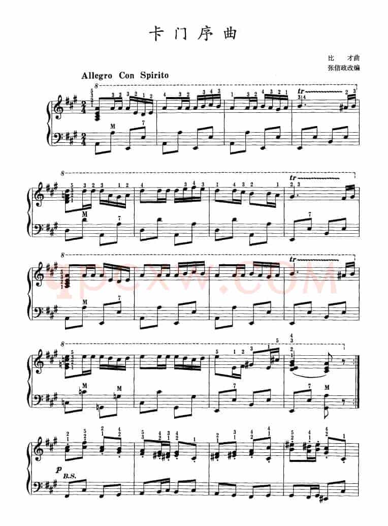 卡门序曲