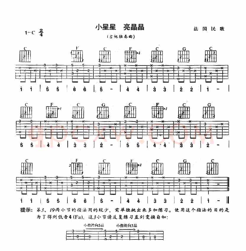 小星星 亮晶晶（独奏曲）