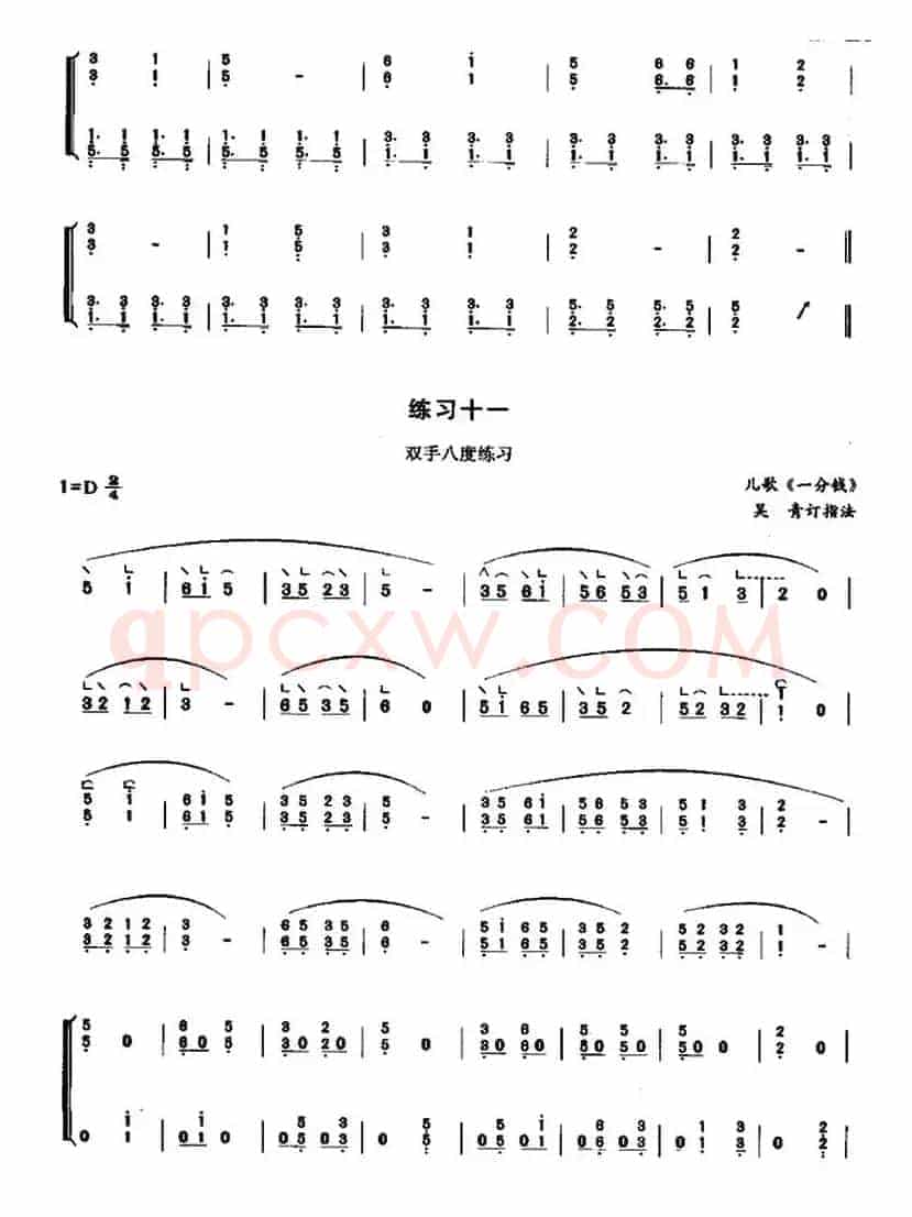 古筝大撮练习