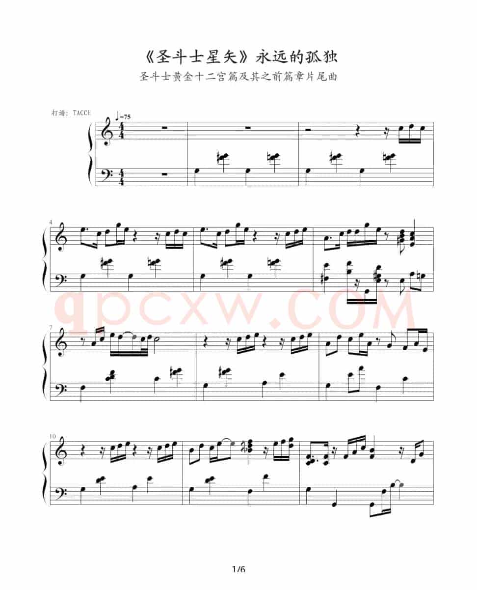 圣斗士星矢（10-18）(永远的孤独)