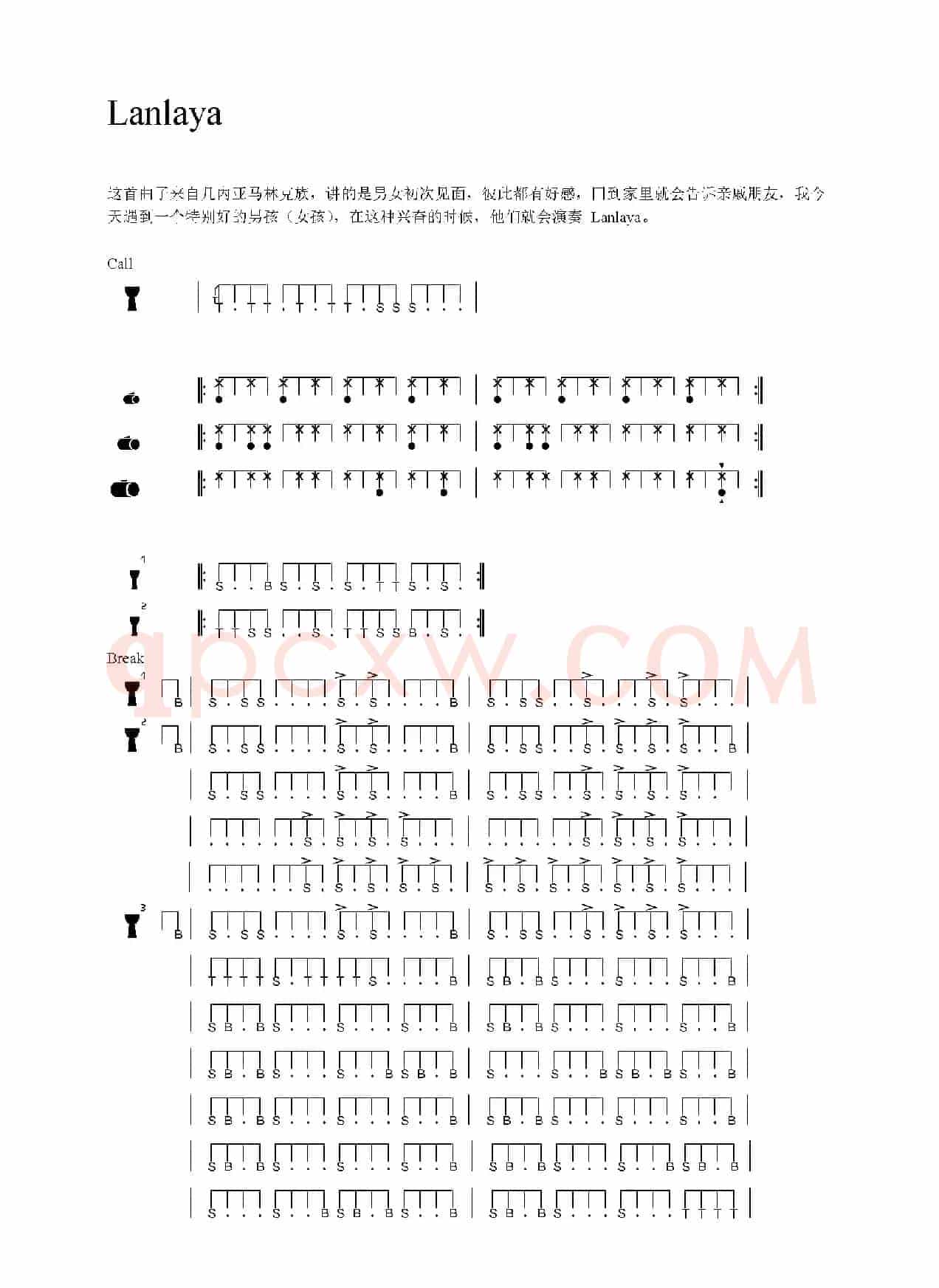 Lanlaya（非洲手鼓谱）