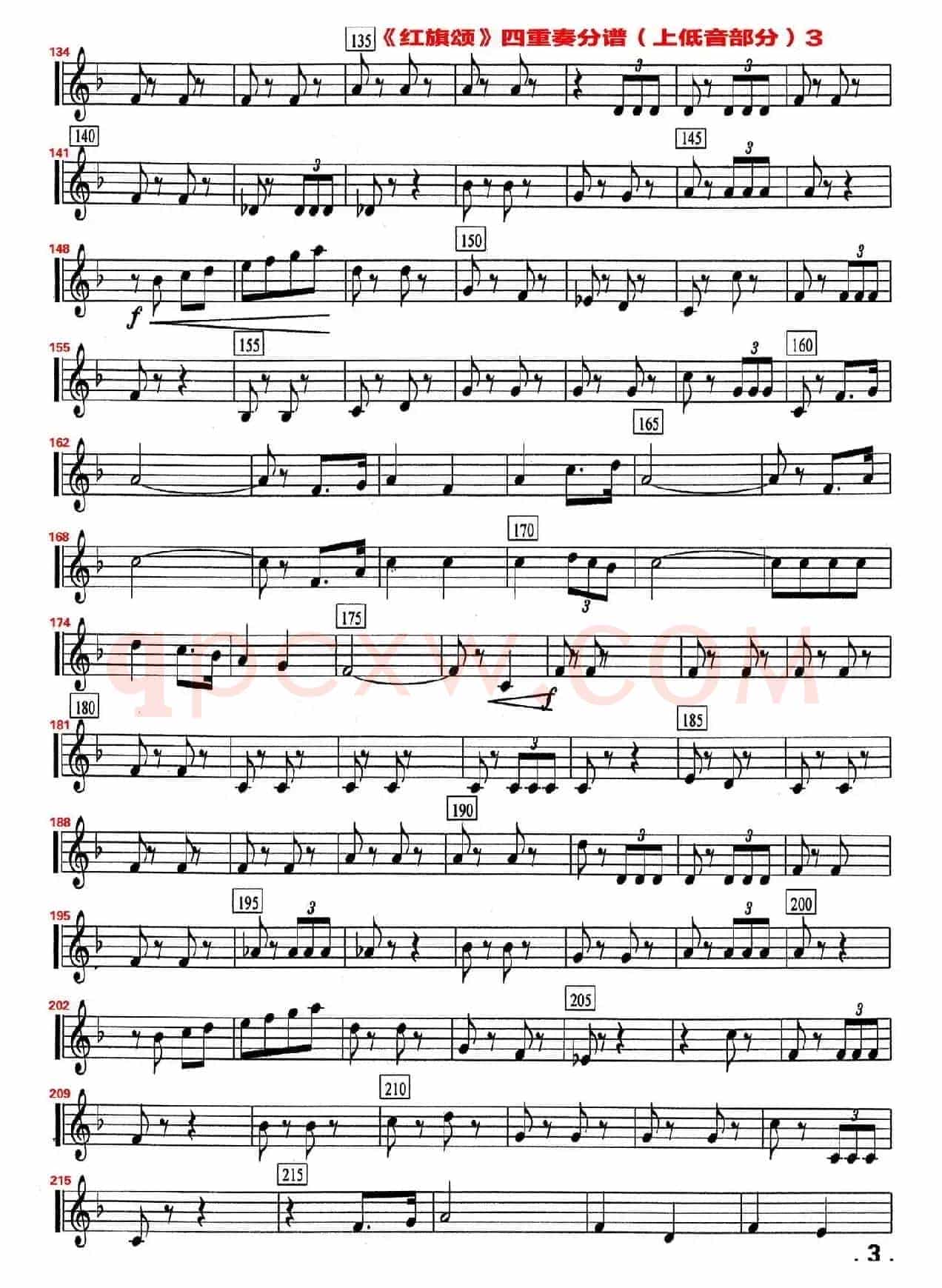 红旗颂（四重奏上低音萨克斯分谱）