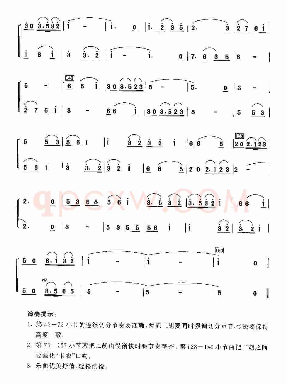 音乐会练习一（二重奏）