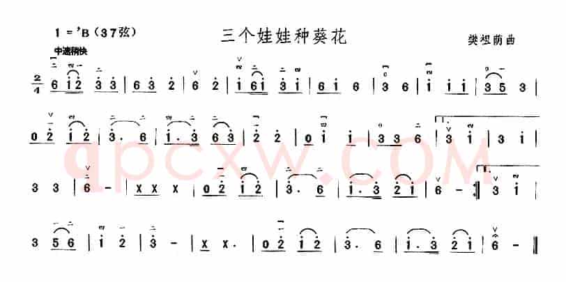 三个娃娃种葵花
