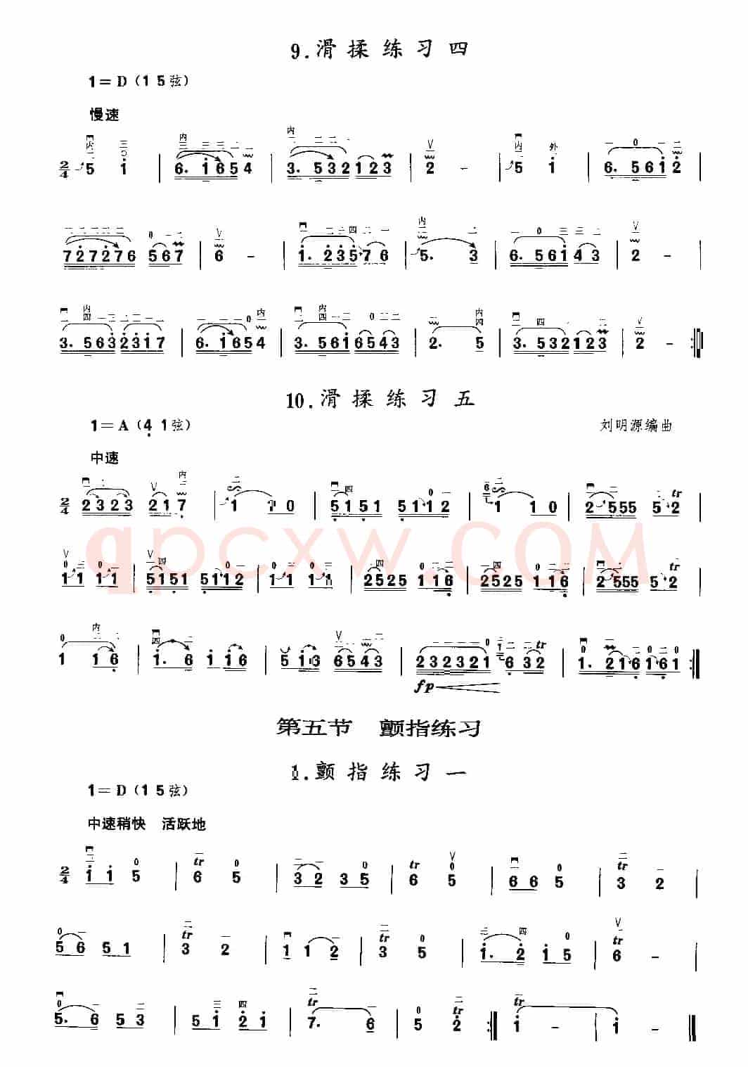 二胡微型练习曲