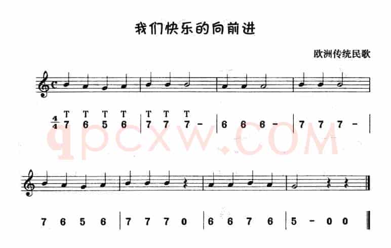 我们快乐的向前进（八孔竖笛线简谱对照版）