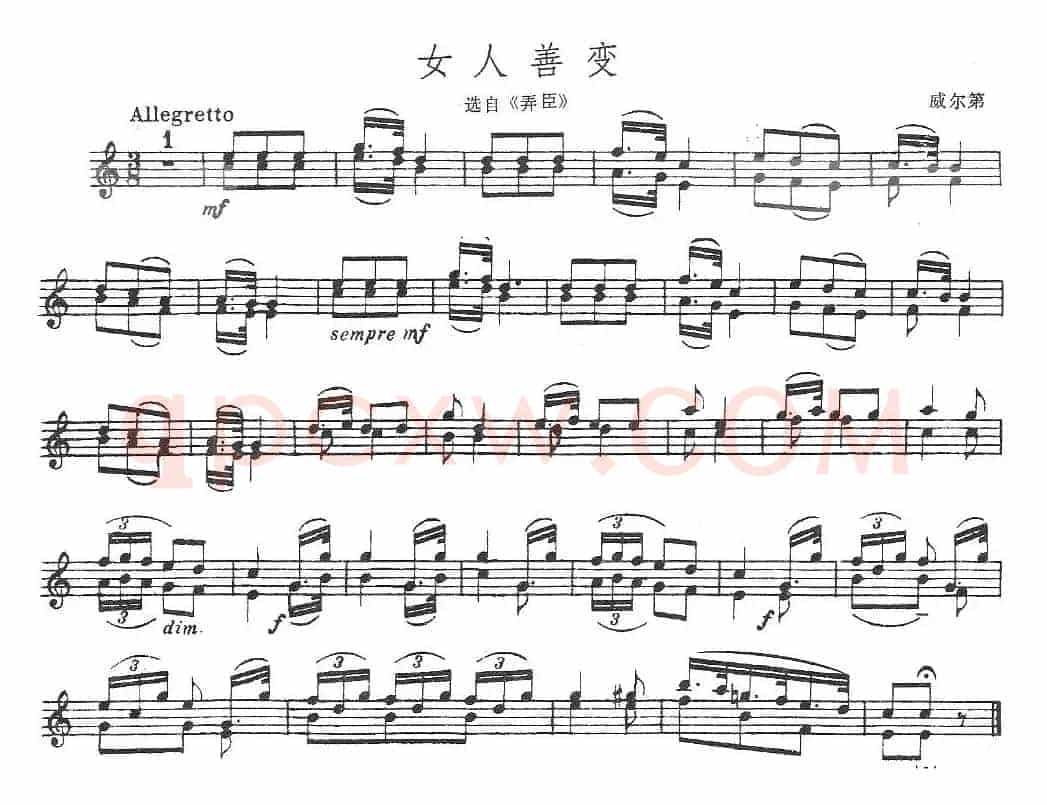 女人善变（选自《弄臣》）
