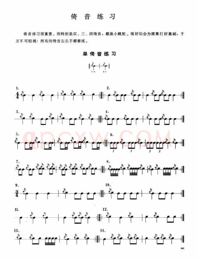 小军鼓倚音练习